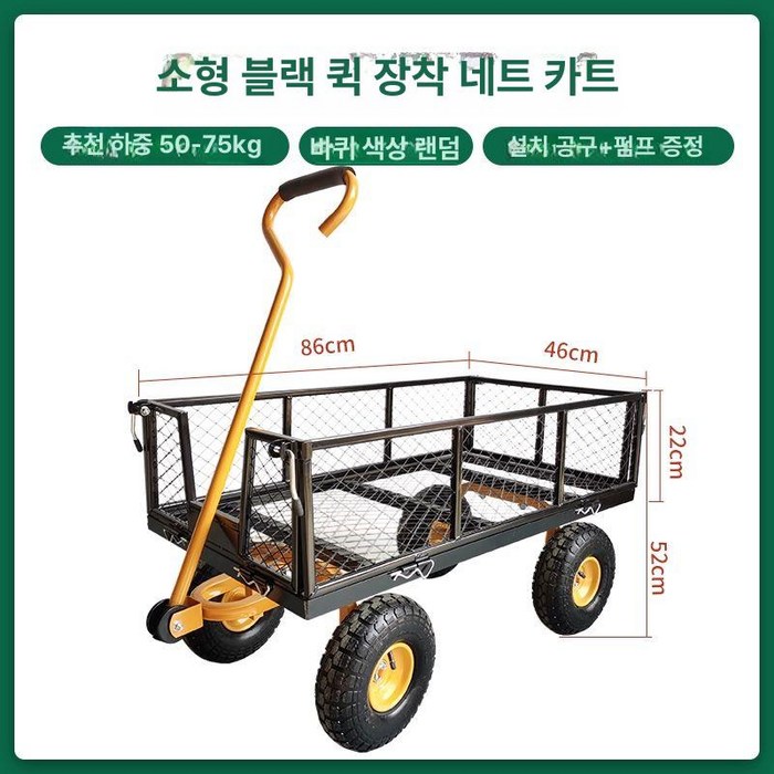 팜트럭 손수레 핸드카 화물 구루마 사이즈 트럭 가정용