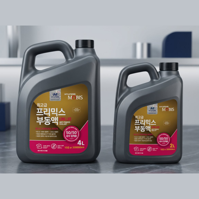 현대모비스 순정 프리믹스 부동액 최고급냉각수 99H89AQ114 4리터 2리터 택1