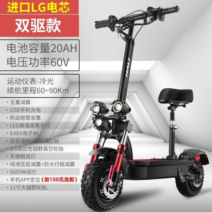 전동 킥보드 오프로드 전기 스쿠터 11 인치 60V 진공 타이어 듀얼 드라이브 마실용 대리, 20A5600W 90km 후륜구동, 60V 전동 킥보드 오프로드 전기 스쿠터 11 인치 60V 진공 타이어 듀얼 드라이브 마실용 대리, 20A5600W 90km 후륜구동, 60V