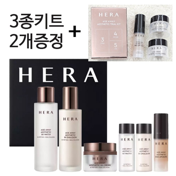 헤라 에이지 어웨이 에스테틱 3종세트3종키트x2개