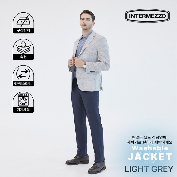 인터메조 25SS 기능성 워셔블 자켓 봄 여름 하객룩