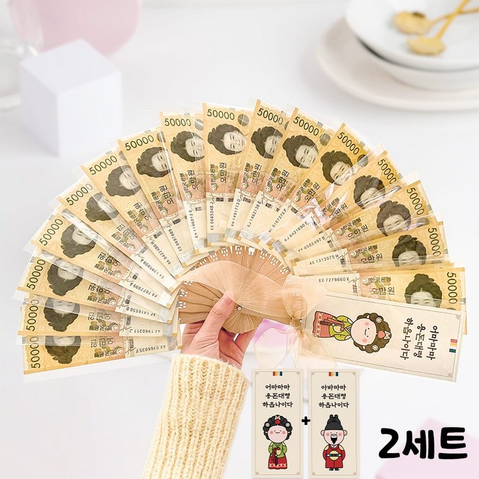돈부채 1+1 용돈 이벤트 용돈 부채 어버이날 부모님선물