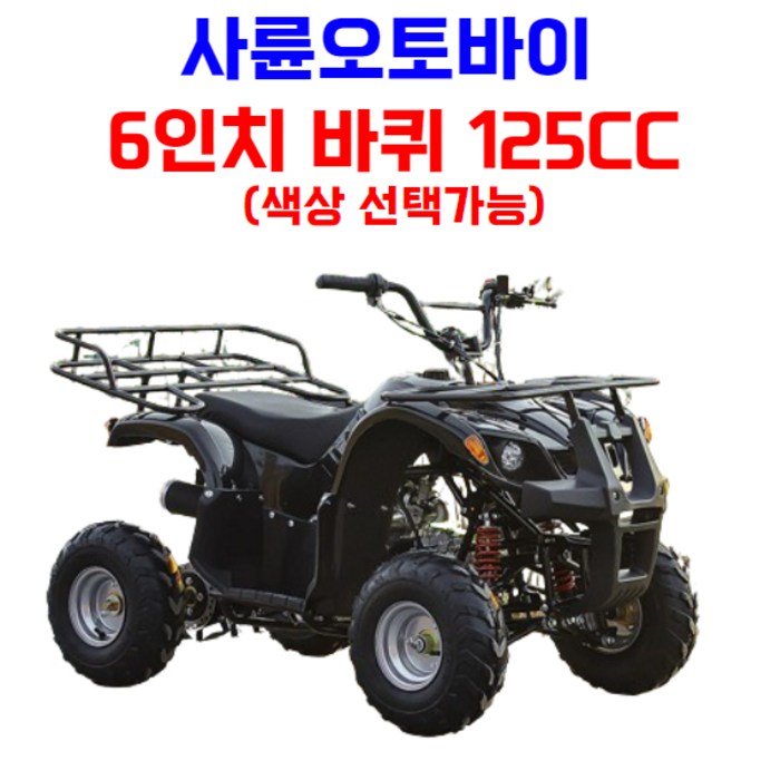 엑티쿼 사륜 오토바이 사발이 4륜 바이크 네발 산악 ATV 운반차 오프로드, 옐로우, 01 6인치 125CC