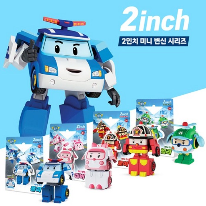 로보카폴리 미니 변신로봇 2인치 4종팩 세트 (폴리 엠버 로이 헬리)