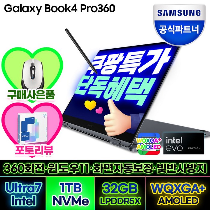 삼성전자 갤럭시북4 프로360 NT960QGKK71AR 16인치 인텔 Ultra 7 WIN11 SSD 1TB 32GB, NT960QGKK71AR, WIN11 Home, 32GB, 1TB, 문스톤 그레이