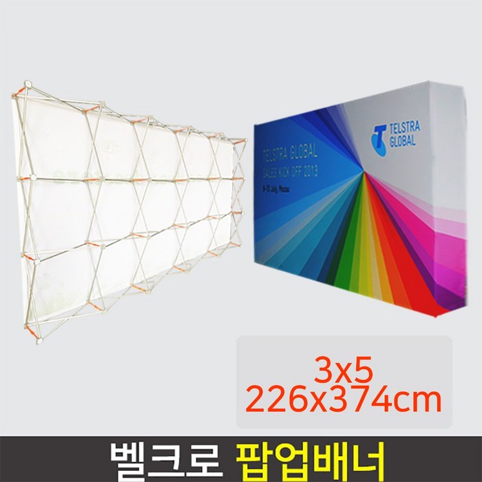 데코스토어 벨크로 팝업배너 AP800T 대형배너 미라지부스 포토월, 사이즈 3x5226x374cm, 1개