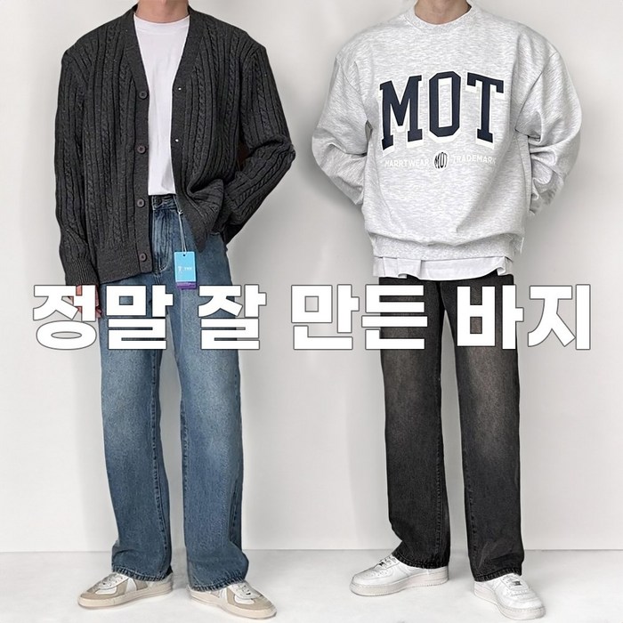 뒷밴딩ver 치트키 MADE 타이퍼 5컬러 워싱 데일리 사계절 세미와이드 데님