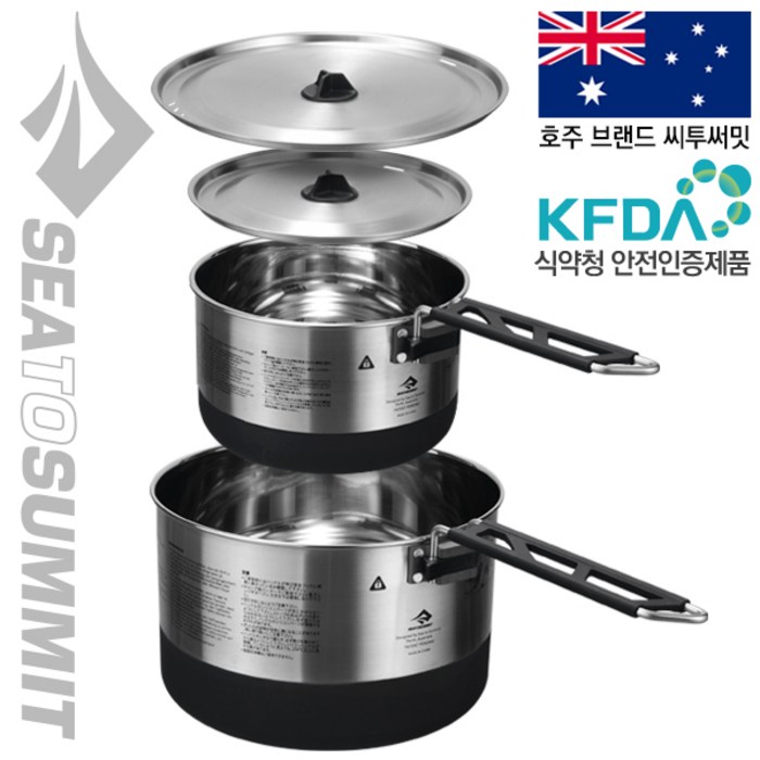 안전발전소 SEATOSUMMIT 씨투써밋 시그마 팟 세트 2.0 캠핑코펠 냄비세트