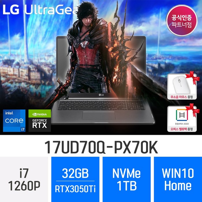 오늘출발 RTX 3050 탑재 LG전자 울트라기어 17UD70QPX70K 게임용 그래픽작업용 고사양 노트북 오피스밸류팩, 무선마우스증정 오늘출발 RTX 3050 탑재 LG전자 울트라기어 17UD70QPX70K 게임용 그래픽작업용 고사양 노트북 오피스밸류팩, 무선마우스증정