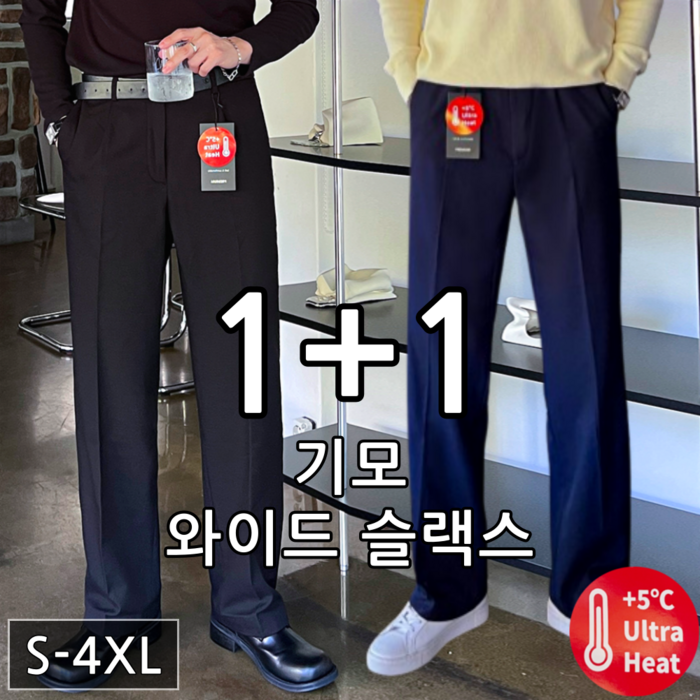 11 남자 겨울 링클프리 스판 기모 세미 와이드 슬랙스 팬츠 63672 11 남자 겨울 링클프리 스판 기모 세미 와이드 슬랙스 팬츠 63672
