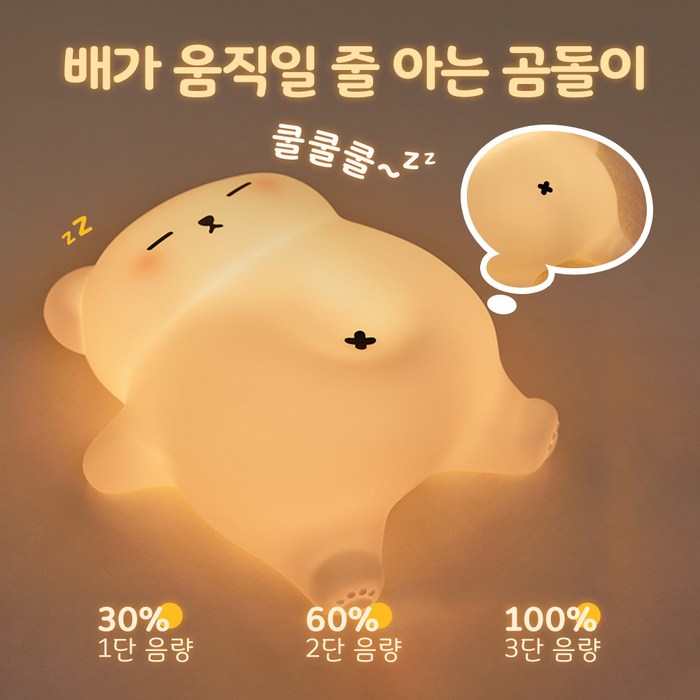 Anystar 코 고는 곰돌이 실리콘 무드등 타이머 수면등, 흰색