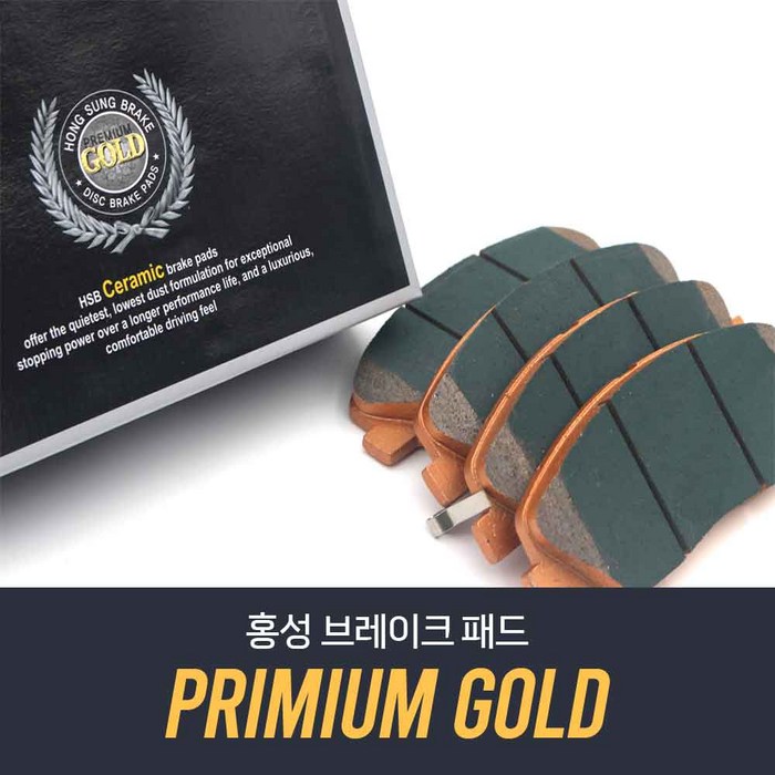 별도표기 현대 브레이크패드 프리미엄 프리미엄골드 홍성 홍성브레이크 현대차종, 앞HP1055올뉴K7