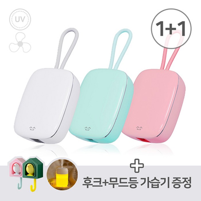 소소 휴대용 무선 칫솔살균기 UVC 바람 건조 DGST01, 06. 11 핑크 소소 휴대용 무선 칫솔살균기 UVC 바람 건조 DGST01, 06. 11 핑크