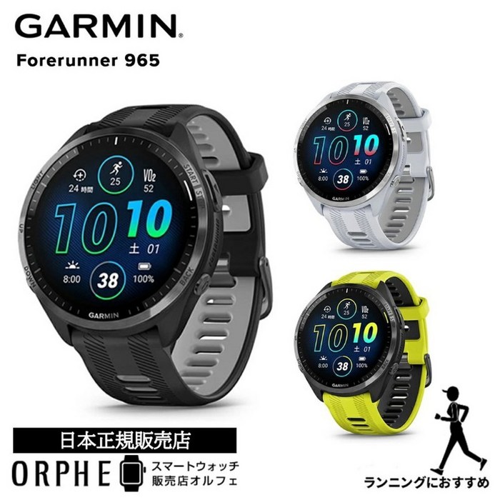 포러너 965 러닝 화이트 옐로우 스마트워치 GPS 블랙