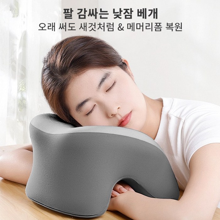 콜콜러브 편안한 낮잠 베개 낮잠 쿠션 메모리폼 사무실 책상 베개 엎드려자는 베개 콜콜러브 편안한 낮잠 베개 낮잠 쿠션 메모리폼 사무실 책상 베개 엎드려자는 베개