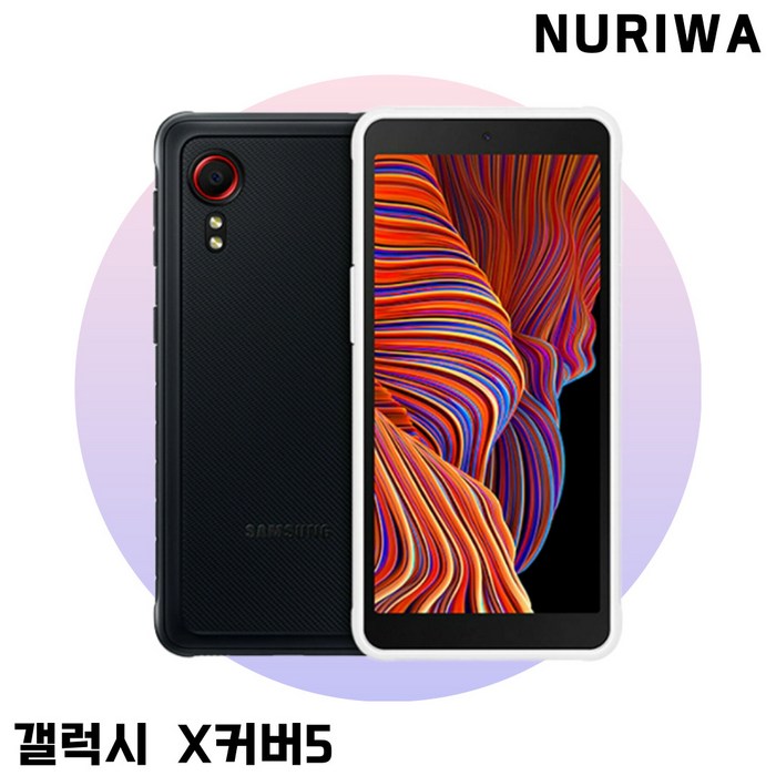 삼성 갤럭시 엑스커버5 중고폰 공기계 알뜰폰 유심옮기면개통 자급제 삼성 갤럭시 엑스커버5 중고폰 공기계 알뜰폰 유심옮기면개통 자급제