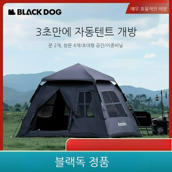 Blackdog 자동 텐트 원터치텐트 룸 스타일 야외 캠핑 감성텐트 방수 및 자외선 차단 34인용