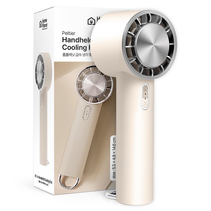 홈플래닛 급속 냉각 휴대용 손풍기 BLDC 모터 에어컨 손 선풍기  스트랩 증정, 베이지