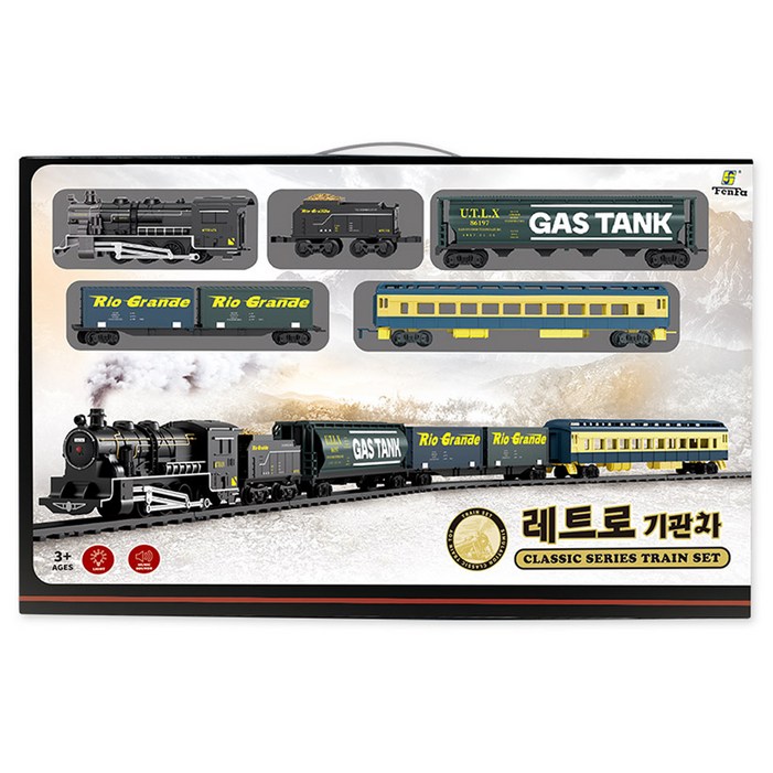 펜파 레트로기관차 1601C