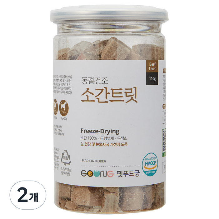 펫푸드궁 소간 트릿 110g