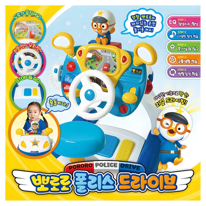 뽀로로 폴리스 드라이브 역할놀이 뽀로로 폴리스 드라이브 역할놀이