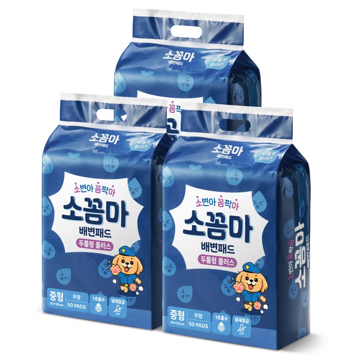 소꼼마 강아지 발도장 없는 두꺼운 배변패드 두툼형 플러스 무향, 50개입, 3개