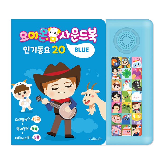 요미몬 사운드북 인기동요 15곡 영어동요 5곡 효과음 5종 아기 그림책, 블루, 유비윈