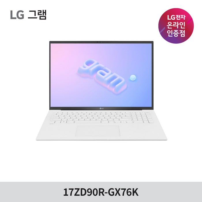 LG 그램 2023 13세대 대학생 사무용 노트북 17ZD90R-GX76K (43.1cm, 인텔13세대 i7 CPU), 17ZD90R-GX76K, Free DOS, 16GB, 768GB, 코어i7, 스노우화이트