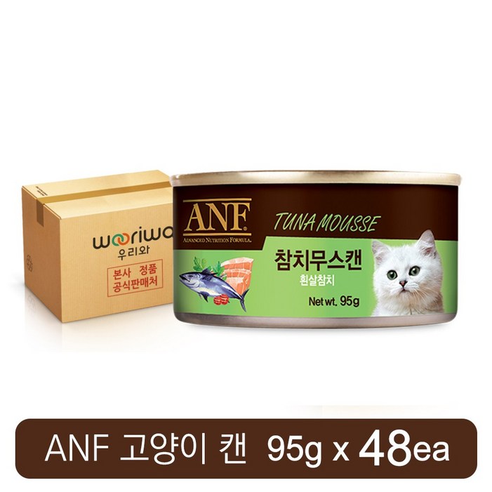 ANF 고양이 캔 간식 모음 총 48개 24개24개 구성 참치 치킨 순살 새우 게맛살 무스 CAN, 흰살참치, 95g, 48개 ANF 고양이 캔 간식 모음 총 48개 24개24개 구성 참치 치킨 순살 새우 게맛살 무스 CAN, 흰살참치, 95g, 48개