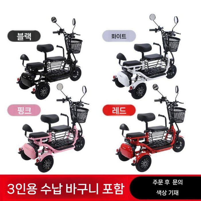 전기자전거 3륜 전동스쿠터 접이식 가벼운 전동차 전기스쿠터, 싱글 15A 60마일 3인승