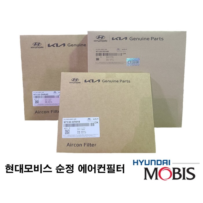 더뉴카니발18년식 순정에어컨필터 97133A9000