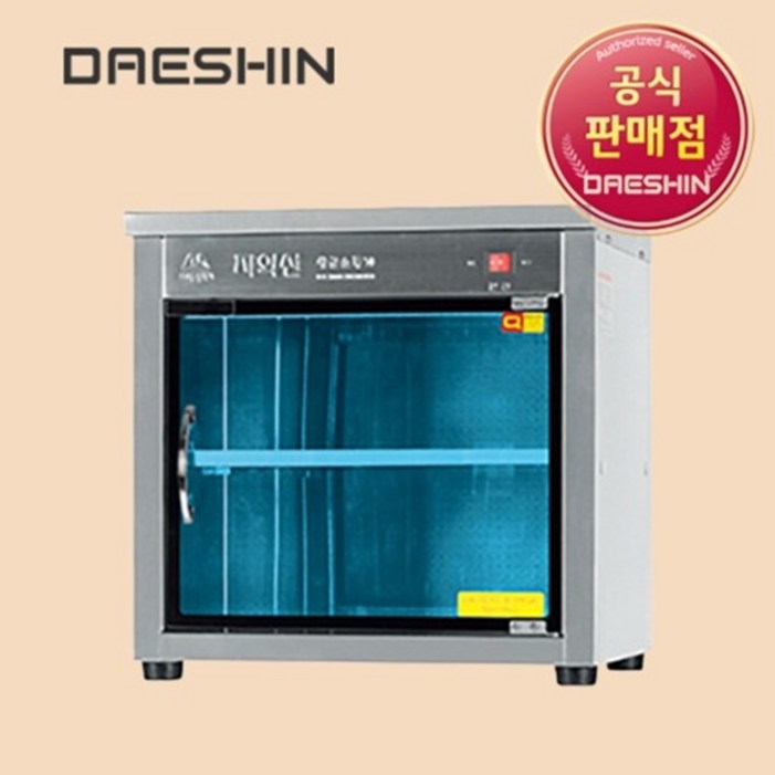 자외선 컵 살균 소독기 컵소독기 식기소독기 절전형 컵50개 살균전용