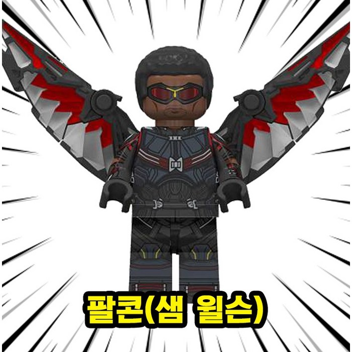 마블 어벤져스 슈퍼히어로  빌런 캐릭터 호환 블록 브릭 피규어 총출동 50종 시리즈 VOL.04