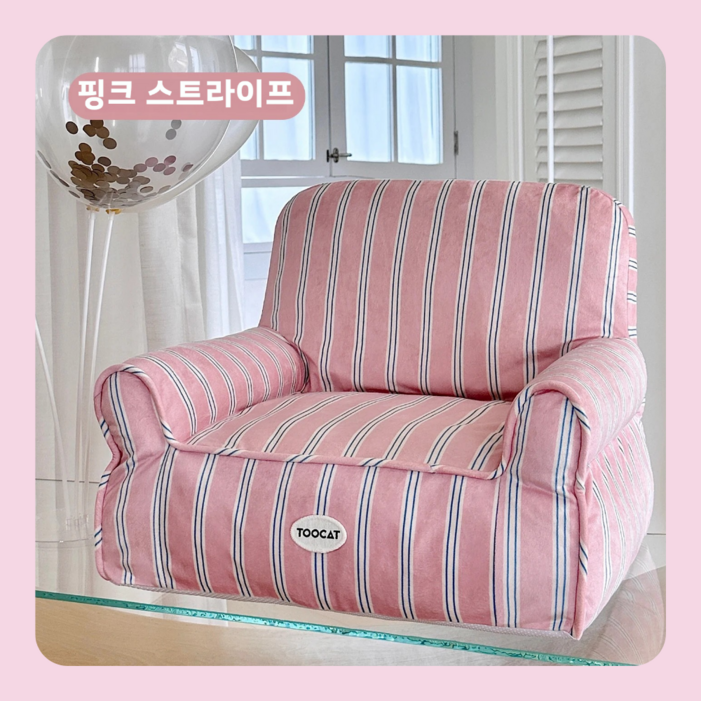 데일리테일 펫소파 강아지방석 고양이 쿠션 소파베드 쿠션침대 사계절 논슬립 분리세탁, 1개, 핑크 스트라이프