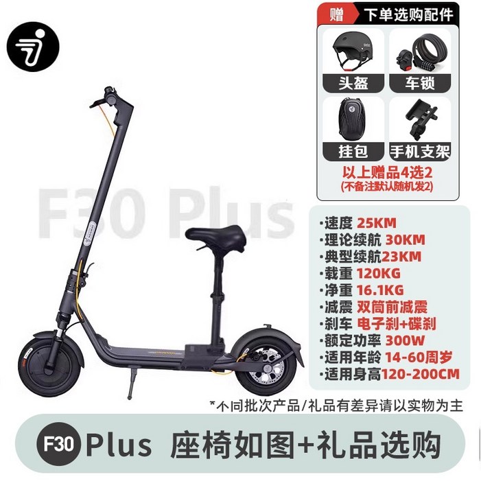 나인봇맥스G30 접이식 전동킥보드 나인봇 나인 스쿠터 F30플러스F25F2 전기 접이식 성인 학생용 샤오미 모빌리티 포터블