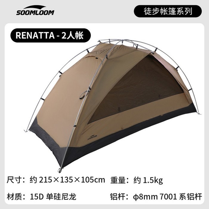 Soomloom 아웃도어 텐트 LUXE 여행 SL2 원터치텐트 미니텐트 싱글캠프