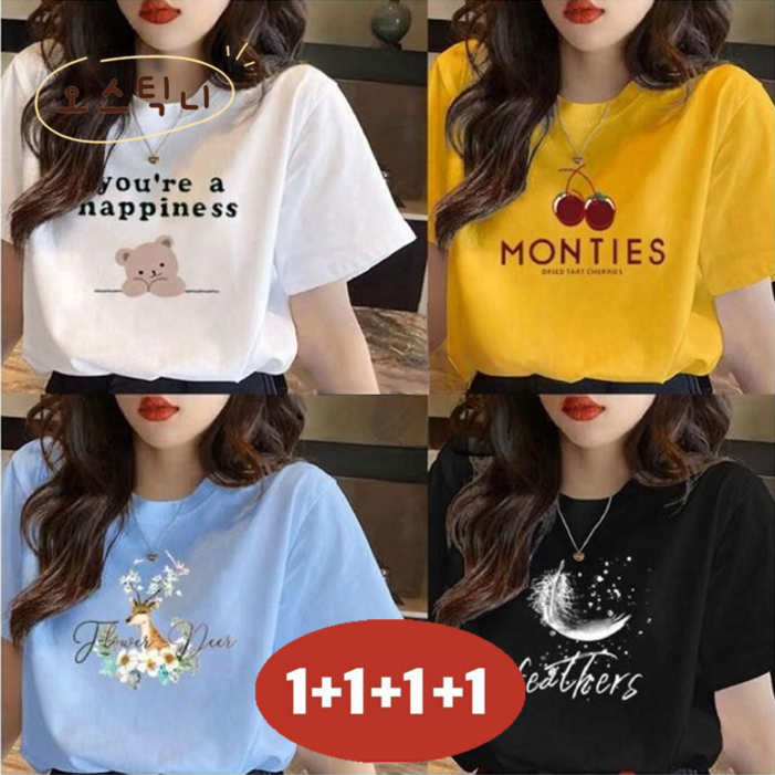 오스틱니 4종세트 100kg까지 빅사이즈 완전 편한 프린트티 반팔 티셔츠 특가상품 여성 여름 1111 라운드 스판 루즈핏 무지 영문티 캐릭터 달콤한 캐주얼 티 반팔티 4P