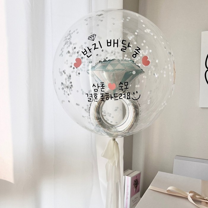 레터링풍선 완제품 화동풍선 웨딩 헬륨풍선