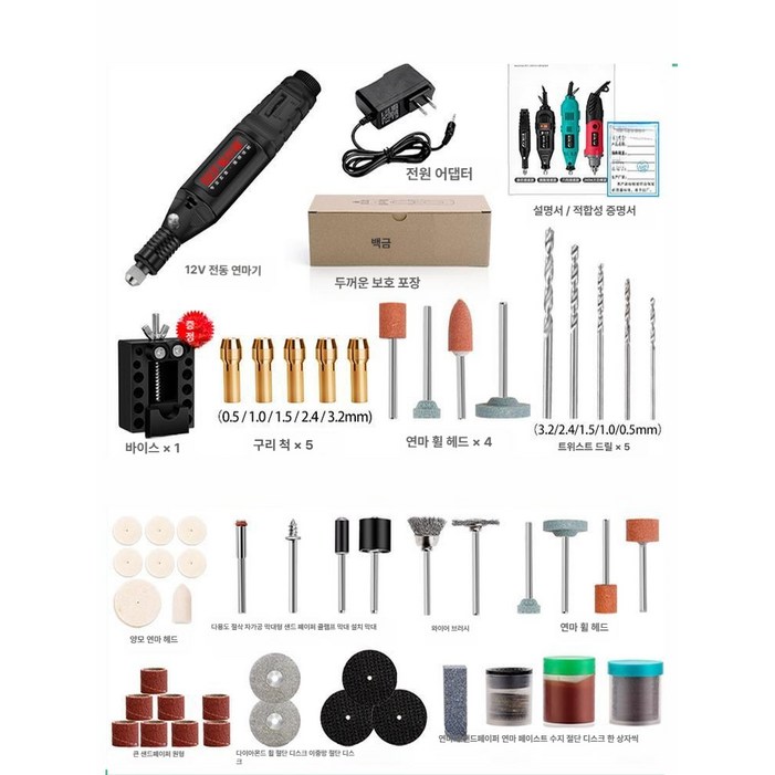 무선타일줄눈제거기 전동 연마청소기 고급 타일정리기 소형 욕실 공구 바닥청소 기본세트