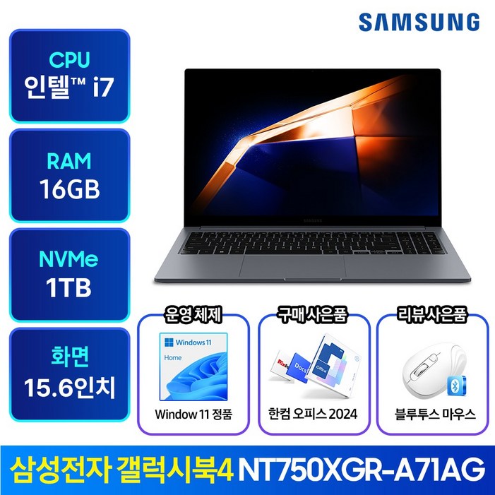 삼성노트북 한컴오피스 증정 i7 윈도우11 가성비 사무용 대학생 인강용 광시야각 동영상 업무용 노트북추천