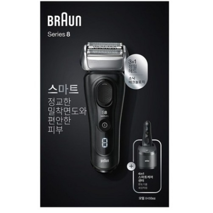 브라운시리즈 8 Sonic전기 면도기8450cc Braun Series 8 Sonic Electric Shaver 8450cc