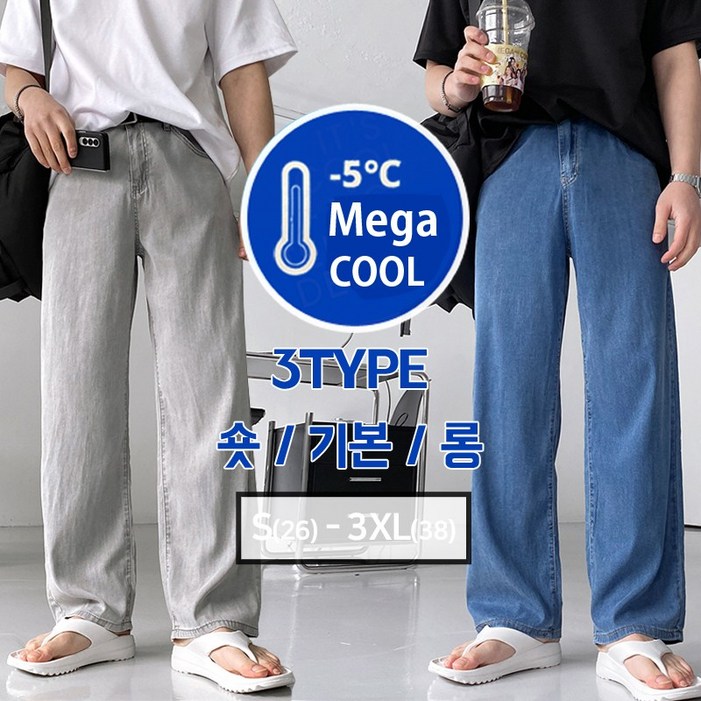 숏기본롱 쿨 맥스 아이스원단 빅사이즈 청 데님 바지 와이드 청바지 숏기본롱 쿨 맥스 아이스원단 빅사이즈 청 데님 바지 와이드 청바지