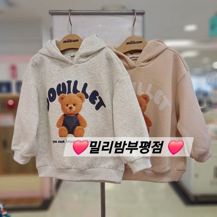 밀리밤 부평점 25NEW  남녀공용으로 좋아하는 곰둘후드티 앙증맞은 로고가 포인트안감은 부드러운 기모라 한겨울 추위도 거뜬