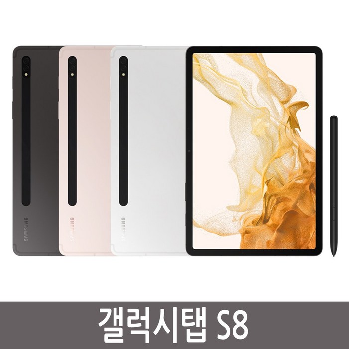 삼성전자 갤럭시탭 S8 SMX700 삼성전자 갤럭시탭 S8 SMX700
