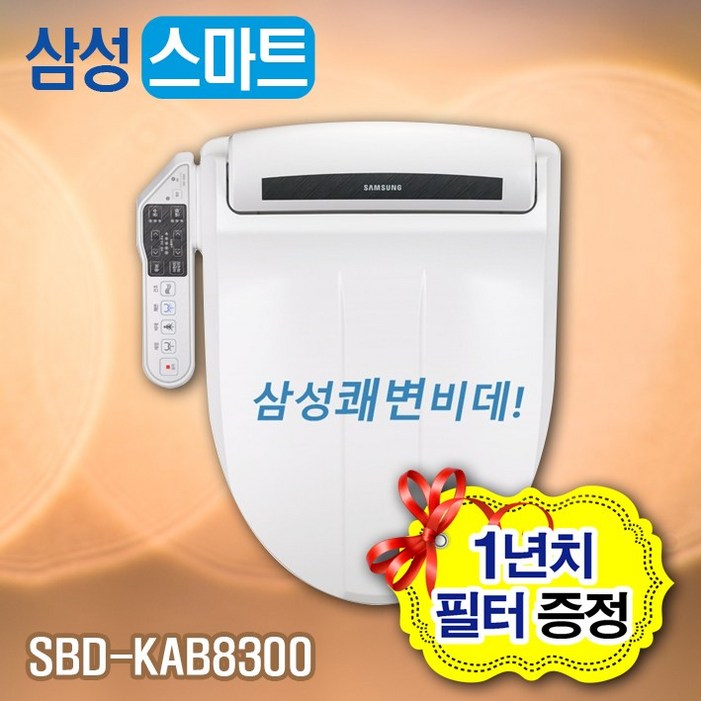 삼성 스마트비데 SBDKAB8300수압펌프내장 생활방수 1년치필터제공