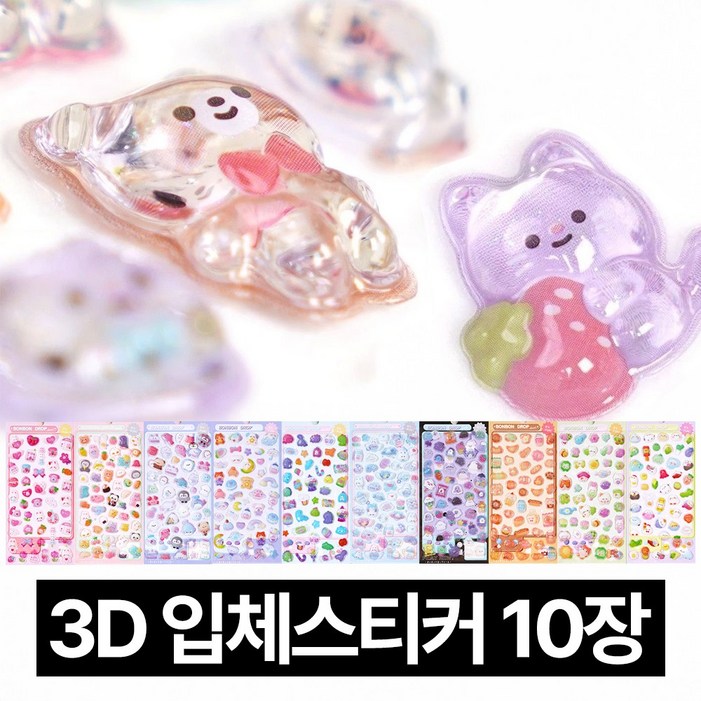 디심플 3D 입체 스티커 다꾸 폰꾸미기