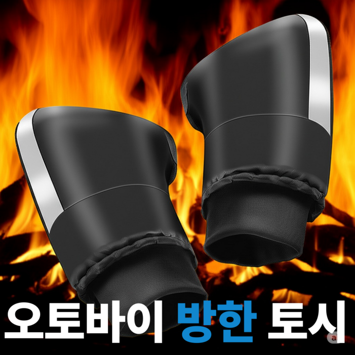 데일럭스 겨울 자전거 오토바이 발열 방수 방한 토시 장갑