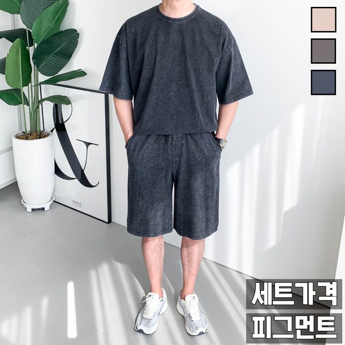놈시크 세트가격남자 오버핏 반팔 피그먼트 5부 밴딩 반바지 트레이닝 세트 놈시크 세트가격남자 오버핏 반팔 피그먼트 5부 밴딩 반바지 트레이닝 세트