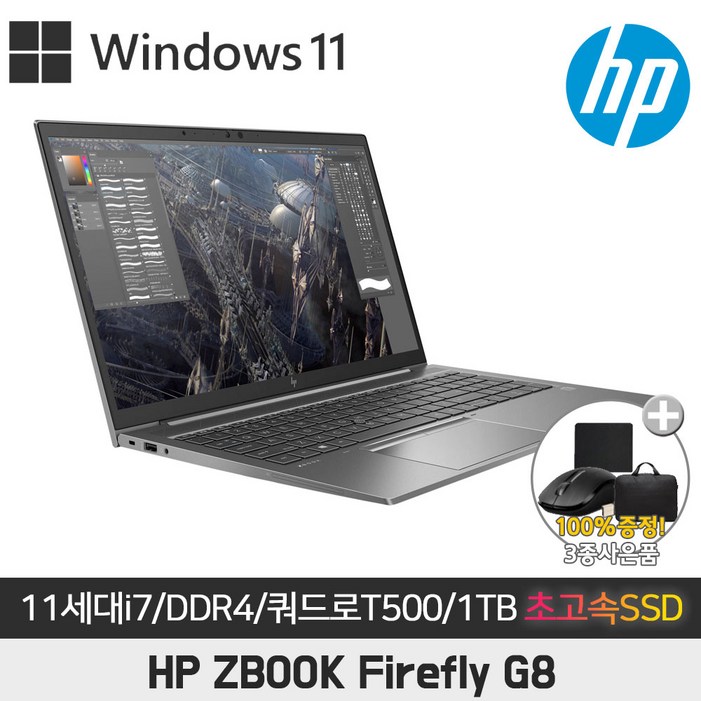 HP Zbook Firefly G8 i71165G732G1TB SSD쿼드로T50015.6 FHD윈11 11세대i7 DDR4 모바일워크스테이션  엔비디아 풀스펙고성능
