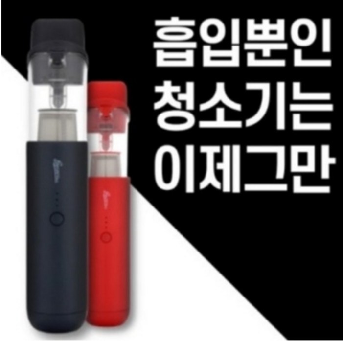 트라움몰 샤오미x 차량용청소기 창틀청소기 새차선물 가성비무선청소기 원룸청소기 무선청소기 자취방청소기 저렴한청소기 핸디청소기 컴프레셔청소기 트라움몰 샤오미x 차량용청소기 창틀청소기 새차선물 가성비무선청소기 원룸청소기 무선청소기 자취방청소기 저렴한청소기 핸디청소기 컴프레셔청소기